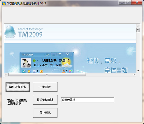 {QQ不想帮助别人该发什么样的说说}.