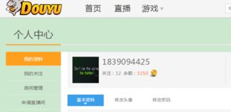 斗鱼怎么获得鱼丸 斗鱼直播的鱼丸免费获取方