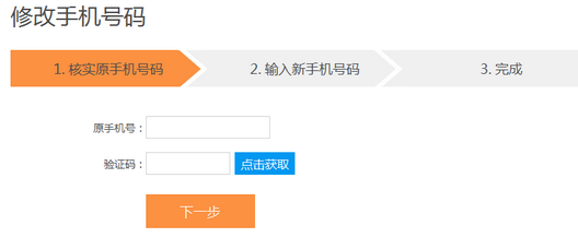 你我贷怎么修改手机号 你我贷更换手机号码教