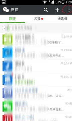 微信交易订单查询方法微信交易订单在哪