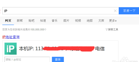 查询IP地址方法大全2015 如何知道自己电脑的