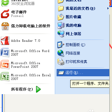 查询IP地址方法大全2015 如何知道自己电脑的