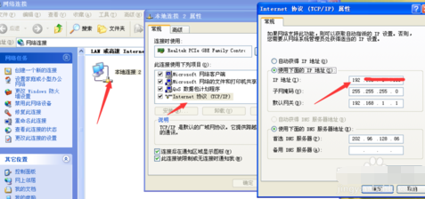 查询IP地址方法大全2015 如何知道自己电脑的