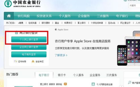 网上银行开通股票证券账户方法 如何快速开通