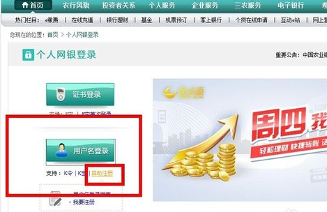 网上银行开通股票证券账户方法 如何快速开通