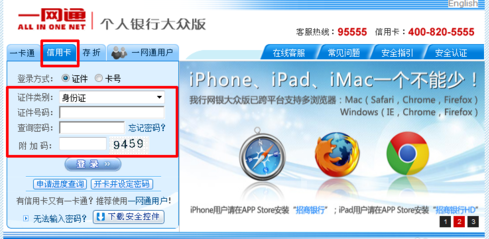 招商银行信用卡怎么自动还款 招商银行信用卡