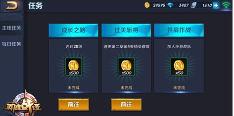 英雄战迹5V5模式什么时候出 英雄战迹9月新版