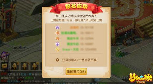 梦幻西游手游全民PK争霸赛怎么报名 全民PK赛