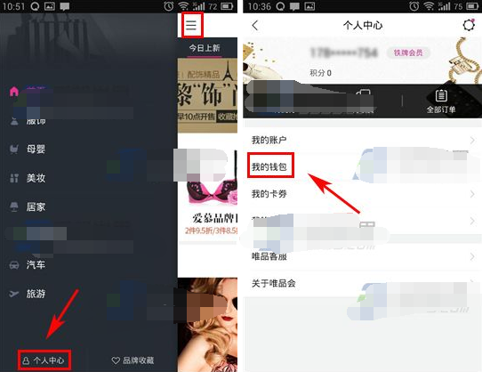 唯品会怎么设置支付密码 手机唯品会支付密码