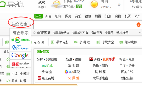 360浏览器没有百度搜索 360导航没有百度搜索