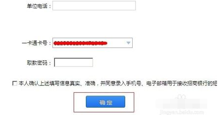 招商银行怎么修改预留手机号码 招商银行更换