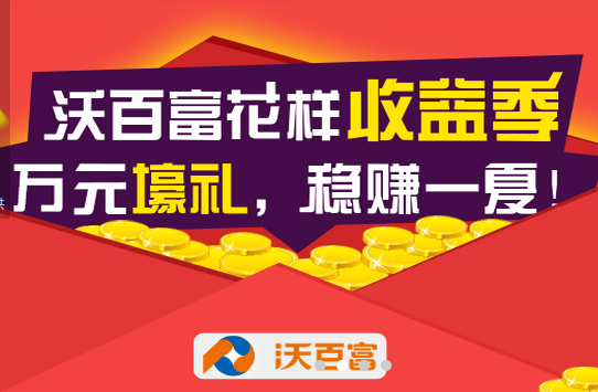 沃百富有官网吗 沃百富官网进不去怎么办_QQ