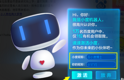 小度机器人怎么领养 百小度激活领养方法_QQ