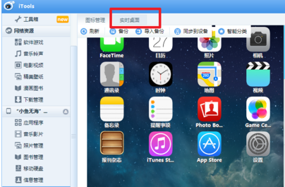 iPad mini4怎么截图 iPad mini4截图方法_腾牛