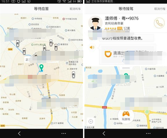 滴滴出行怎么呼叫快车 滴滴出行快车使用方法