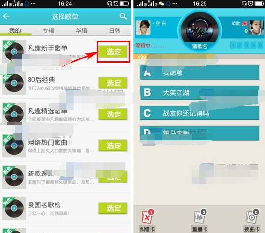 猜歌王怎么挑战好友 猜歌王挑战好友方法_QQ