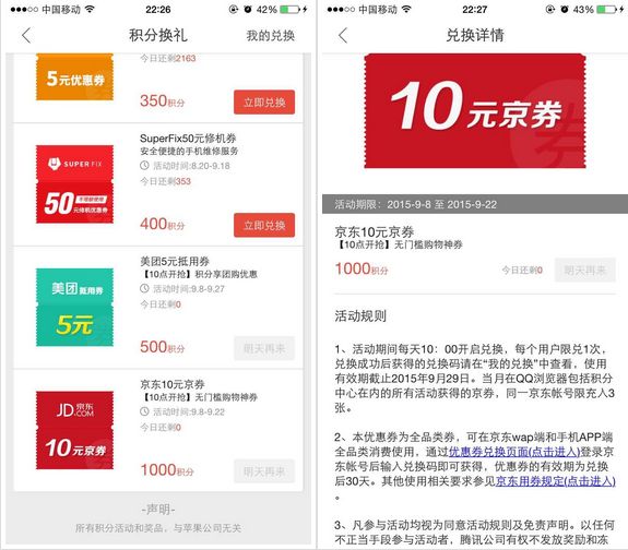 手机QQ浏览器积分兑换福利活动 无门槛10元京