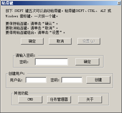 镰刀Shift后门1.0 安装版_腾牛下载