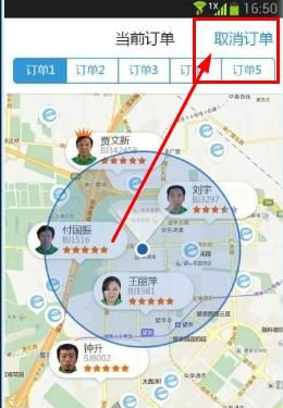 百度地图代驾如何取消订单 百度地图代驾订单