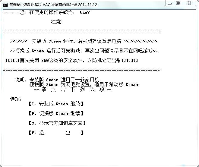 csgo vac被屏蔽批量处理工具2014.11.12 绿色
