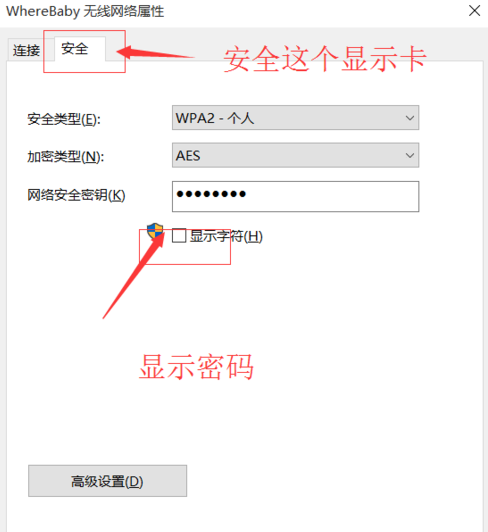 win10 wifi密码怎么看 查看win10 wifi密码图文教