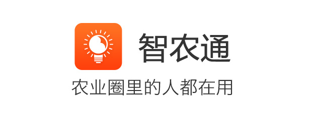 智农通iphone版下载|智农通iphone版2.4.1 ios官