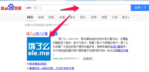饿了么怎么开店 饿了么入驻开店教程_QQ下载