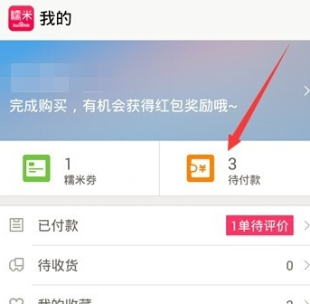 百度糯米未完成的订单怎么删除 百度糯米取消