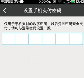 百度糯米支付密码怎么改 修改百度糯米手机支