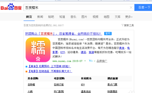 糯米网账户密码忘了怎么找回_QQ下载网