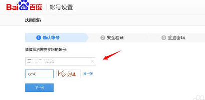 糯米网账户密码忘了怎么找回_QQ下载网