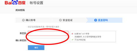 糯米网账户密码忘了怎么找回_QQ下载网