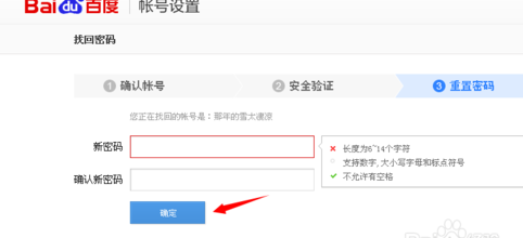 糯米网账户密码忘了怎么找回_QQ下载网