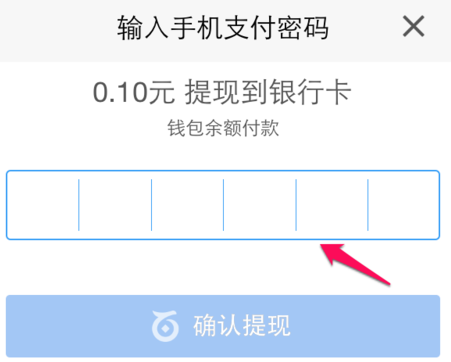 百度糯米如何提现 百度糯米客户端提现方法_Q