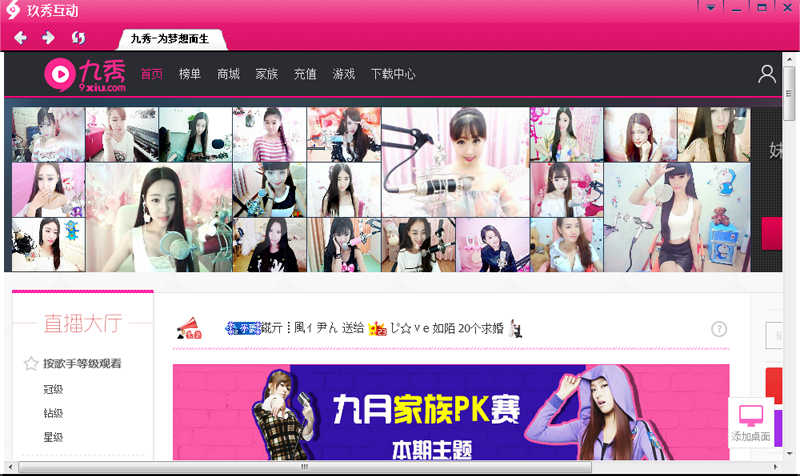 9秀内裤v内裤pc客户端没有美女美女图片图片