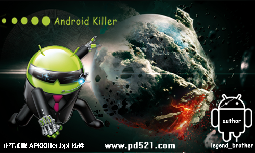 安卓应用逆向工具|Android Killer下载1.3.0.0 正