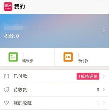 百度糯米怎么用支付宝付款 百度糯米APP支付