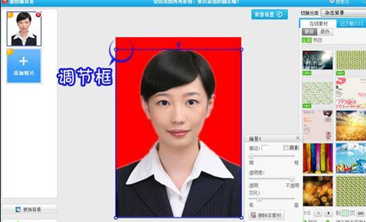 美图秀秀如何给证件照换背景颜色 美图秀秀证