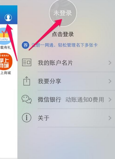 招商银行怎么免费转账 招商网上银行免费转账