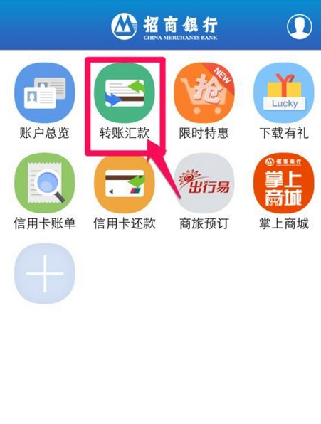怎么知道自己招商银行信用卡还款日