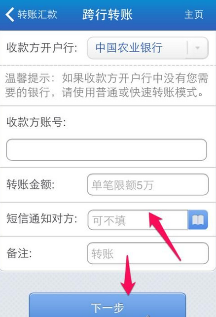 招商银行怎么免费转账 招商网上银行免费转账