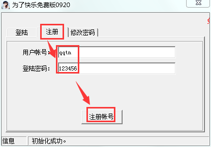 英魂之刃快乐辅助破解版0920 最新版_腾牛下