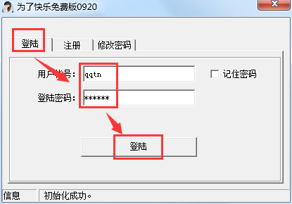 英魂之刃快乐辅助破解版0920 最新版_腾牛下
