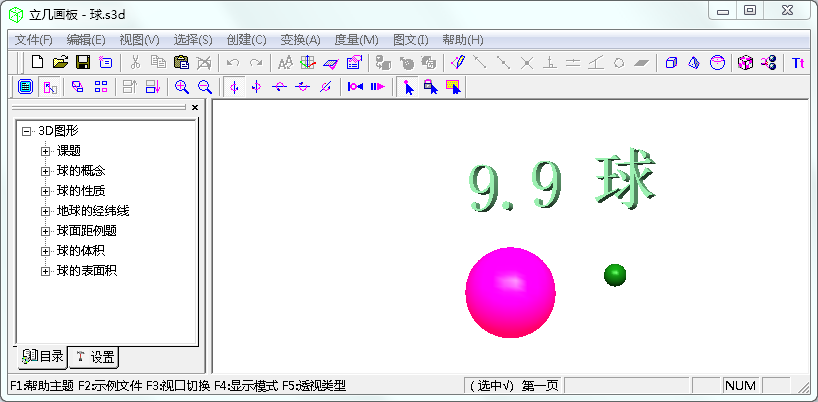 立几画板下载5.3 官方版_腾牛下载
