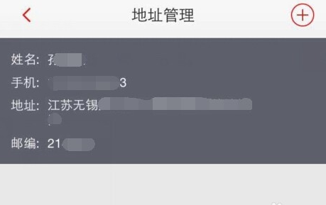 招商银行掌上生活怎么修改收货地址_QQ下载
