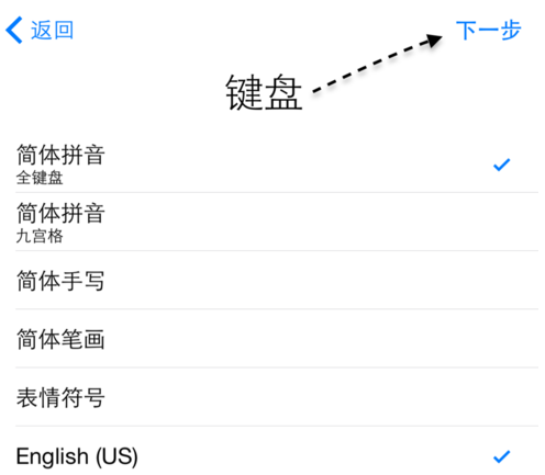iPhone6S如何激活 苹果6S新机激活图文教程_