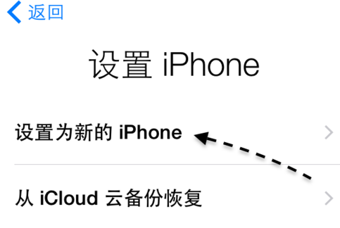 iPhone6S如何激活 苹果6S新机激活图文教程_