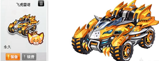 QQ飞车宠物怎么幻化 飞虎王幻化方法及属性介