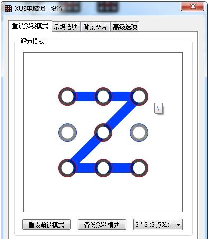 XUSPCLock计算机锁屏软件4.3.0 中文版_腾牛