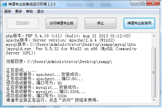 禅道项目管理软件4.7.1 专业版_腾牛下载